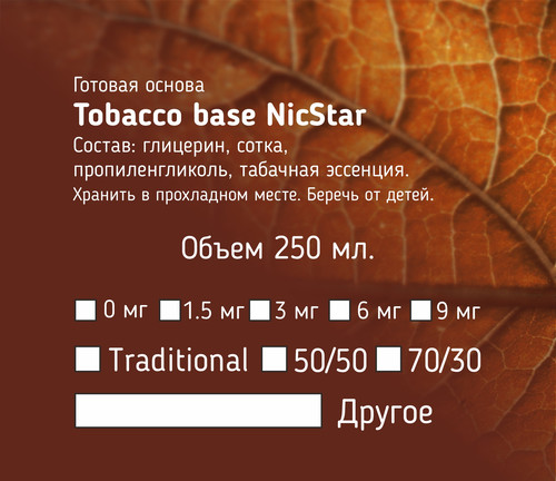 Основа табак и орех NicStar, 250 мл